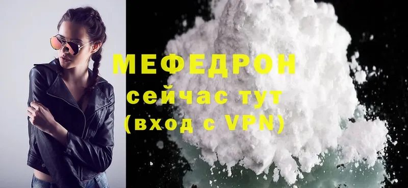 МЯУ-МЯУ mephedrone  Дмитриев 